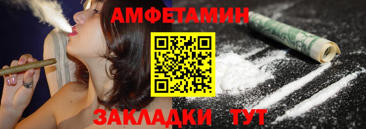 Амфетамин  АМФ VHQ  Вход с VPN  Каменка 