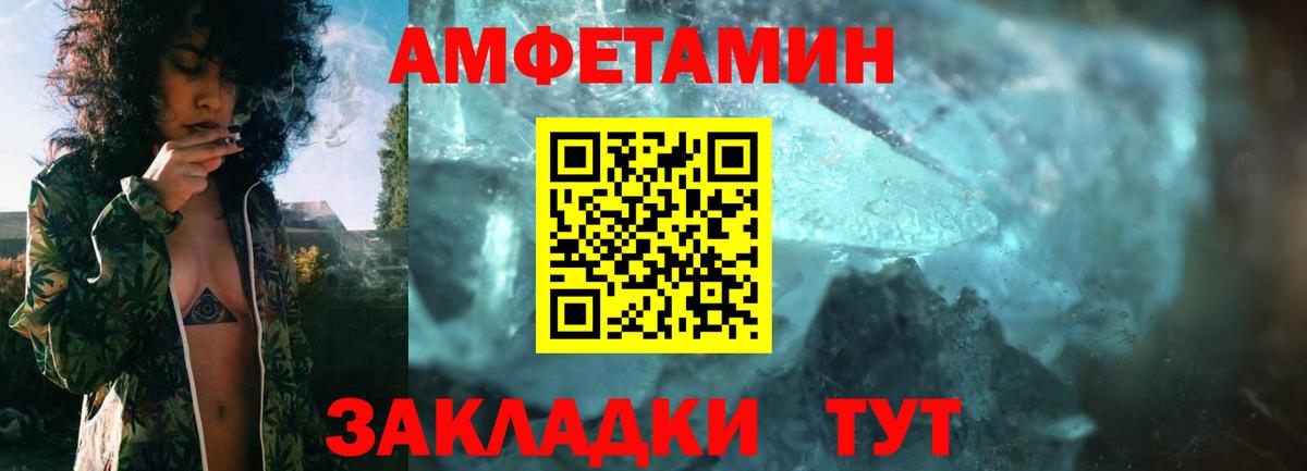 АМФЕТАМИН Premium Каменка