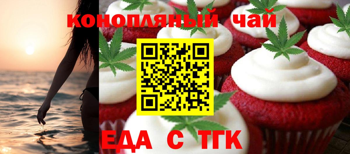 Canna-Cookies конопля  Вход с VPN  Каменка 