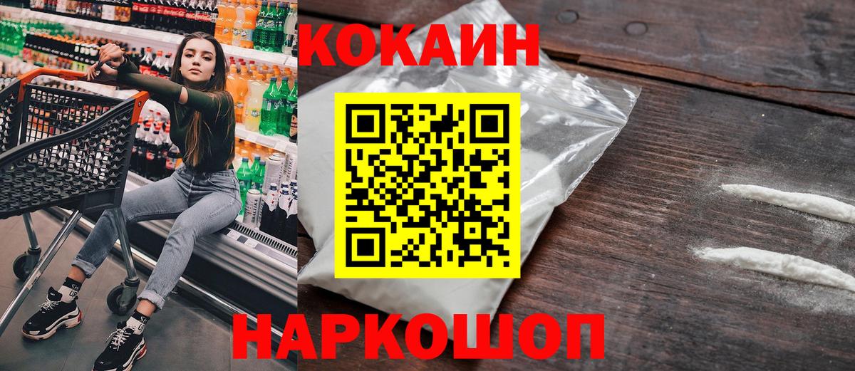 Каменка  COCAIN  Вход с VPN  КОКАИН Эквадор 
