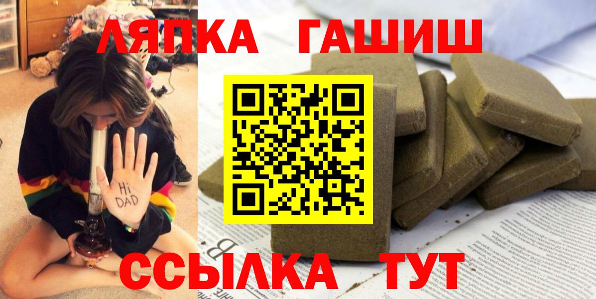 ГАШ Cannabis  Гашиш убойный  Гашиш  Вход с VPN  Каменка 