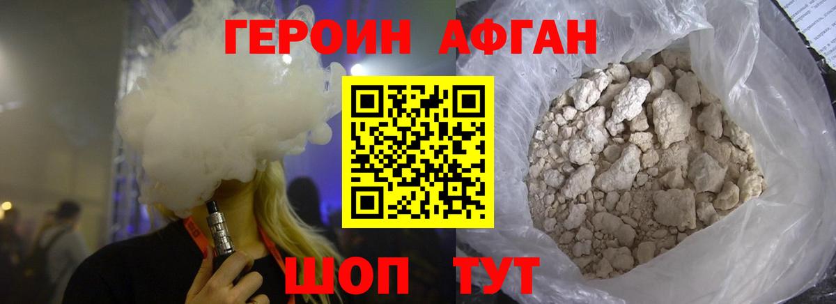 Героин  Вход с VPN  Каменка  Героин Heroin 