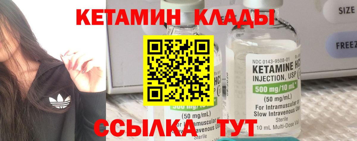КЕТАМИН ketamine  Вход с VPN  Каменка  Кетамин VHQ 