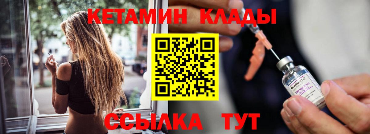 Кетамин ketamine Каменка