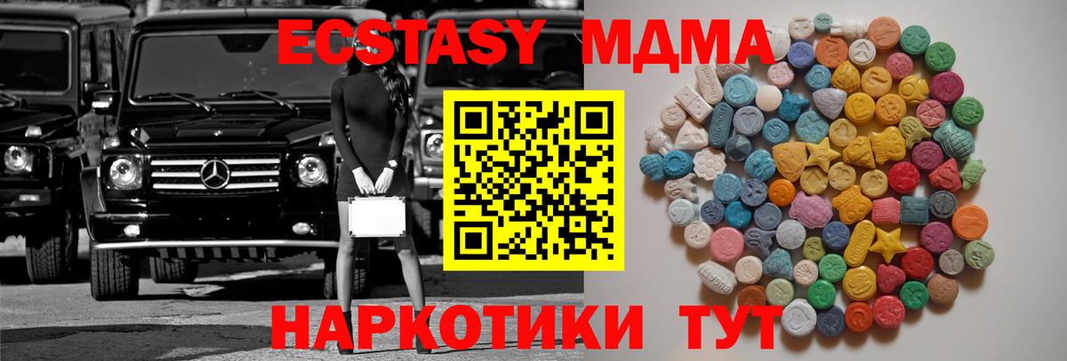 МДМА VHQ  MDMA crystal  Каменка  MDMA  Вход с VPN 