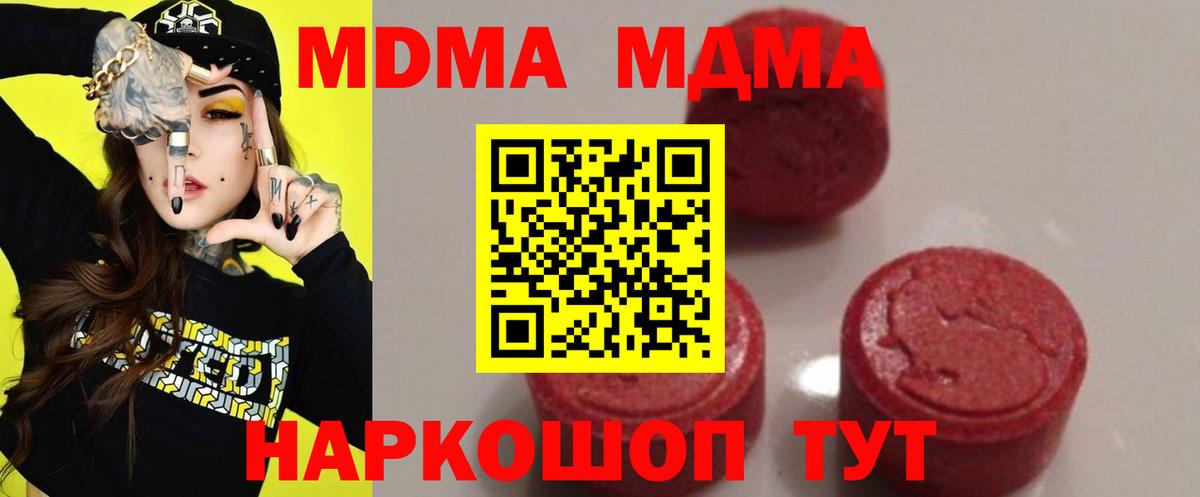 МДМА Molly Каменка