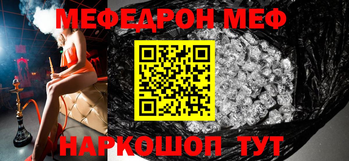 МЯУ-МЯУ  МЕФ  Вход с VPN  Каменка  МЕФ мука 