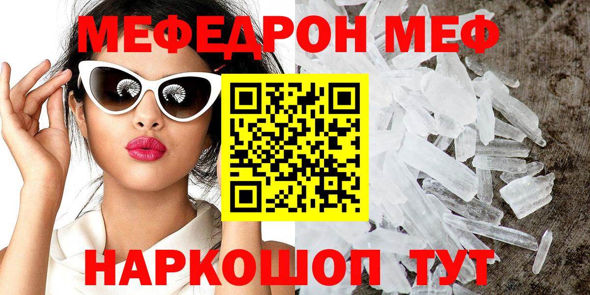 Меф мука Каменка