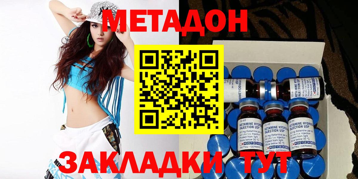 Метадон VHQ Каменка