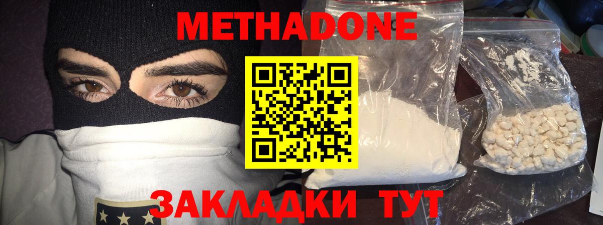 Каменка  МЕТАДОН белоснежный  Вход с VPN  МЕТАДОН methadone 