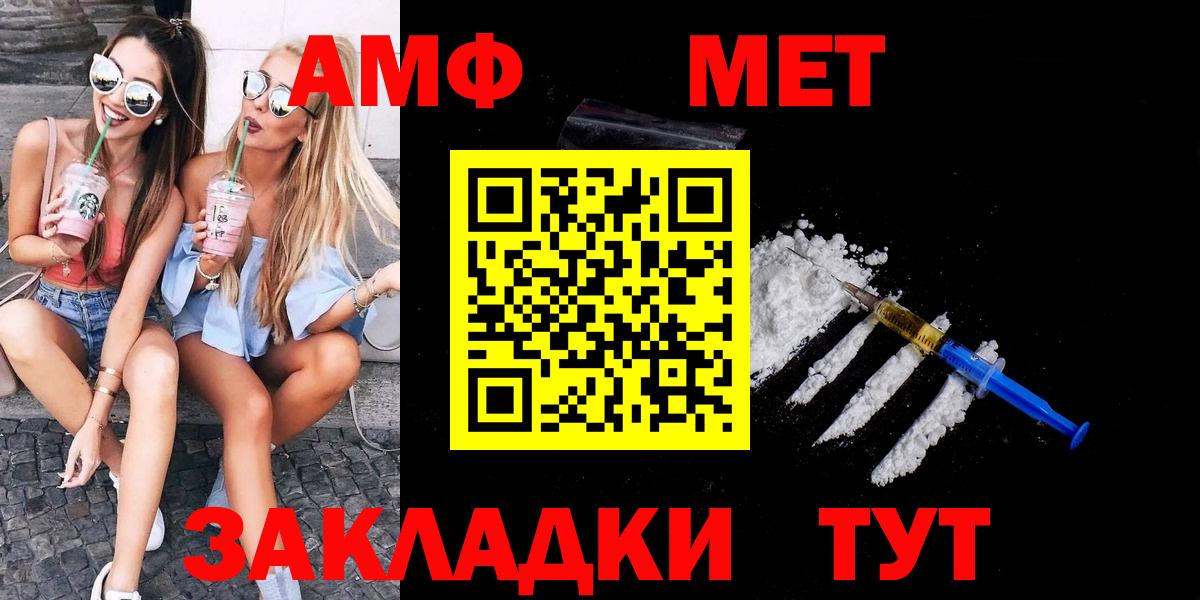 Метамфетамин винт Каменка