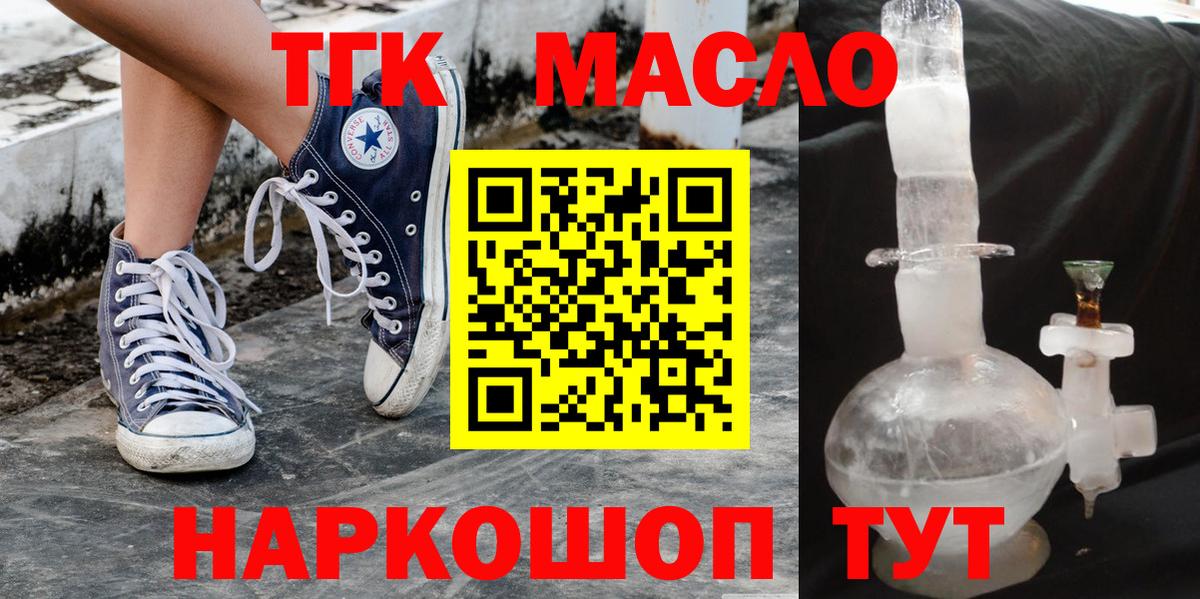 Каменка  Дистиллят ТГК вейп  Вход с VPN  закладки  Дистиллят ТГК вейп с тгк 